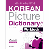 Korean Picture Dictionary_Workbook